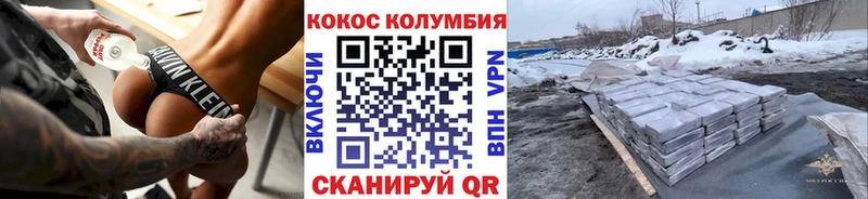 Кокаин Перу  Кировск 