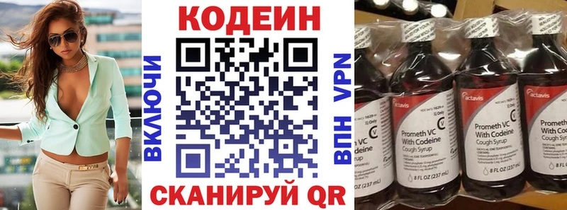 hydra онион  Кировск  Кодеиновый сироп Lean напиток Lean (лин)  купить наркотик 