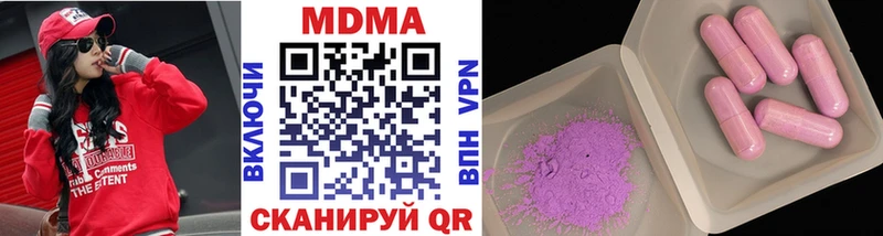 МДМА VHQ  наркотики  Кировск 