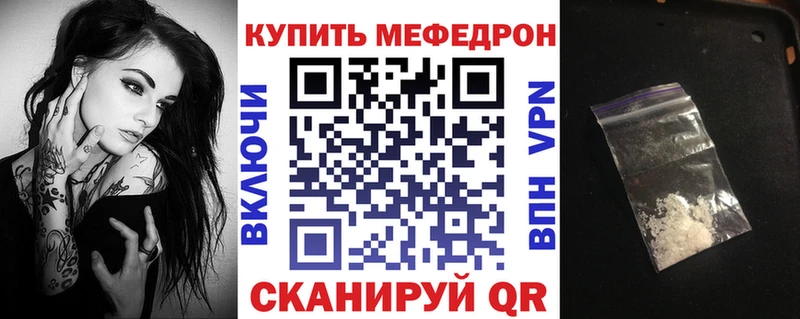 МЯУ-МЯУ кристаллы Кировск